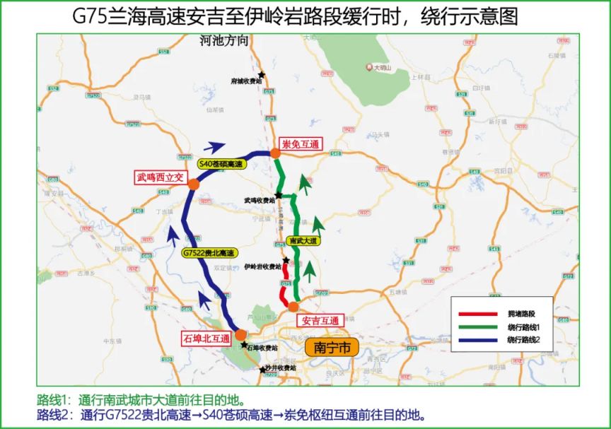 2026年南宁春节春运高速出行指南