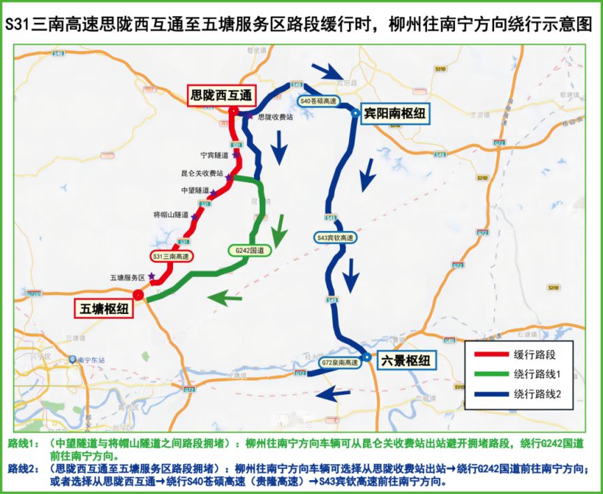 2026年南宁春节春运高速出行指南