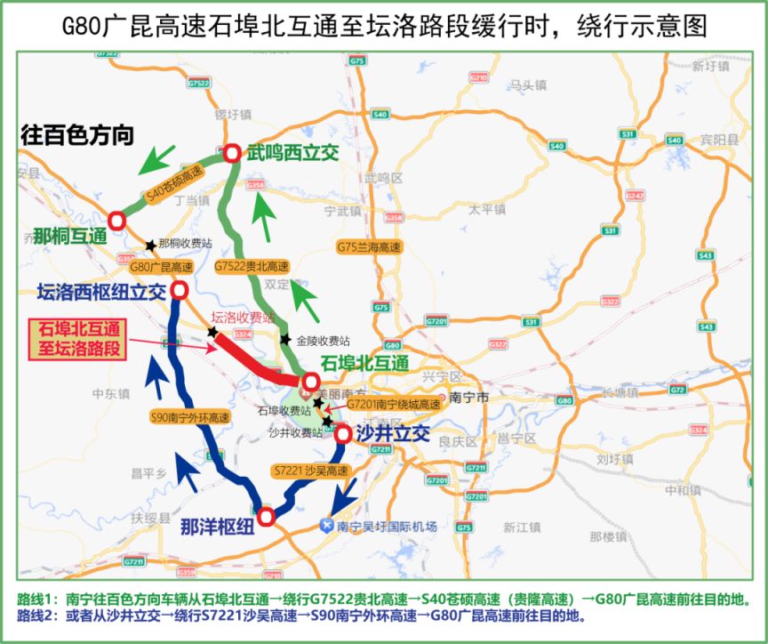 2026年南宁春节春运高速出行指南