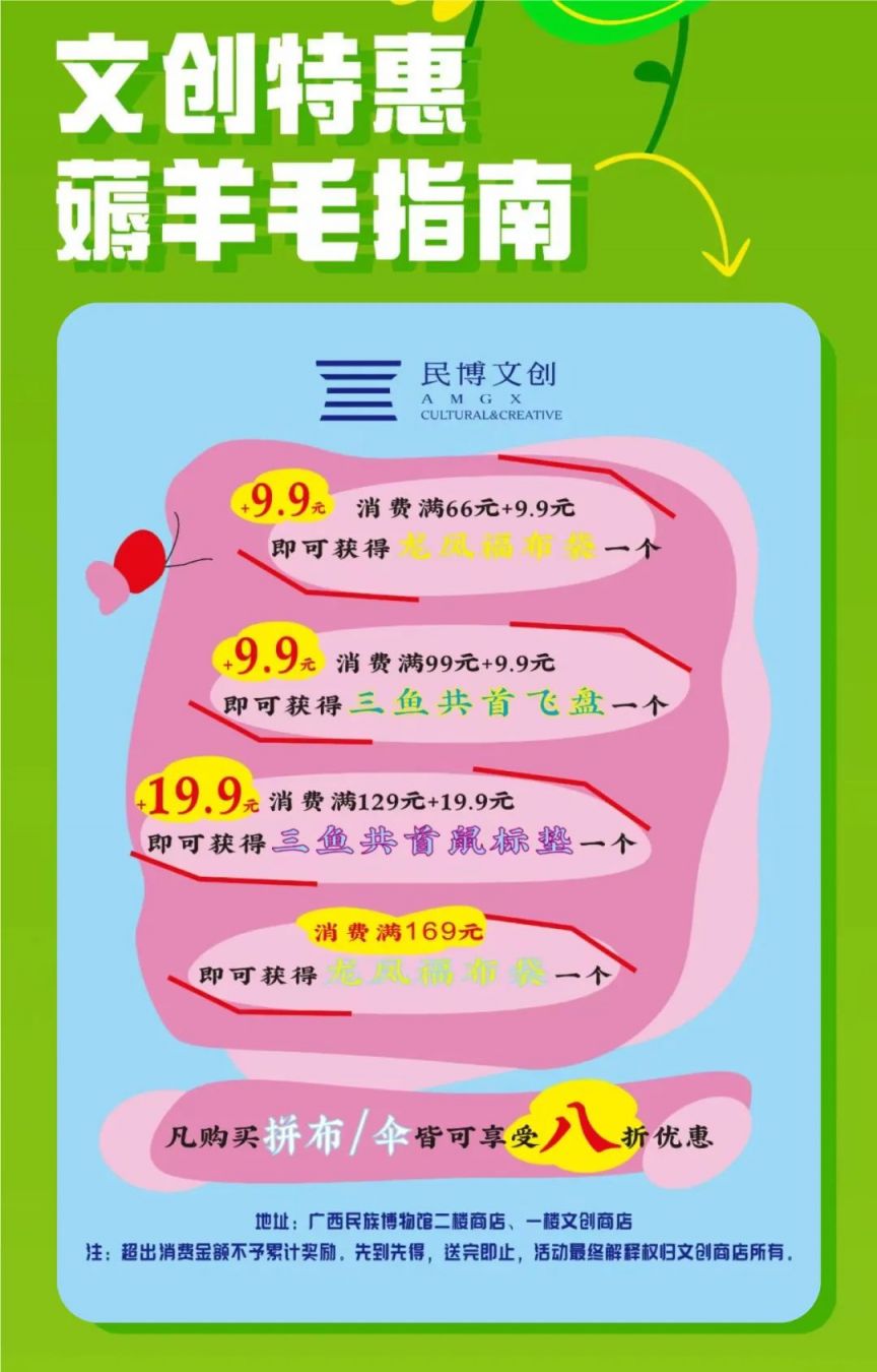 2025年广西民族博物馆端午节活动有哪些