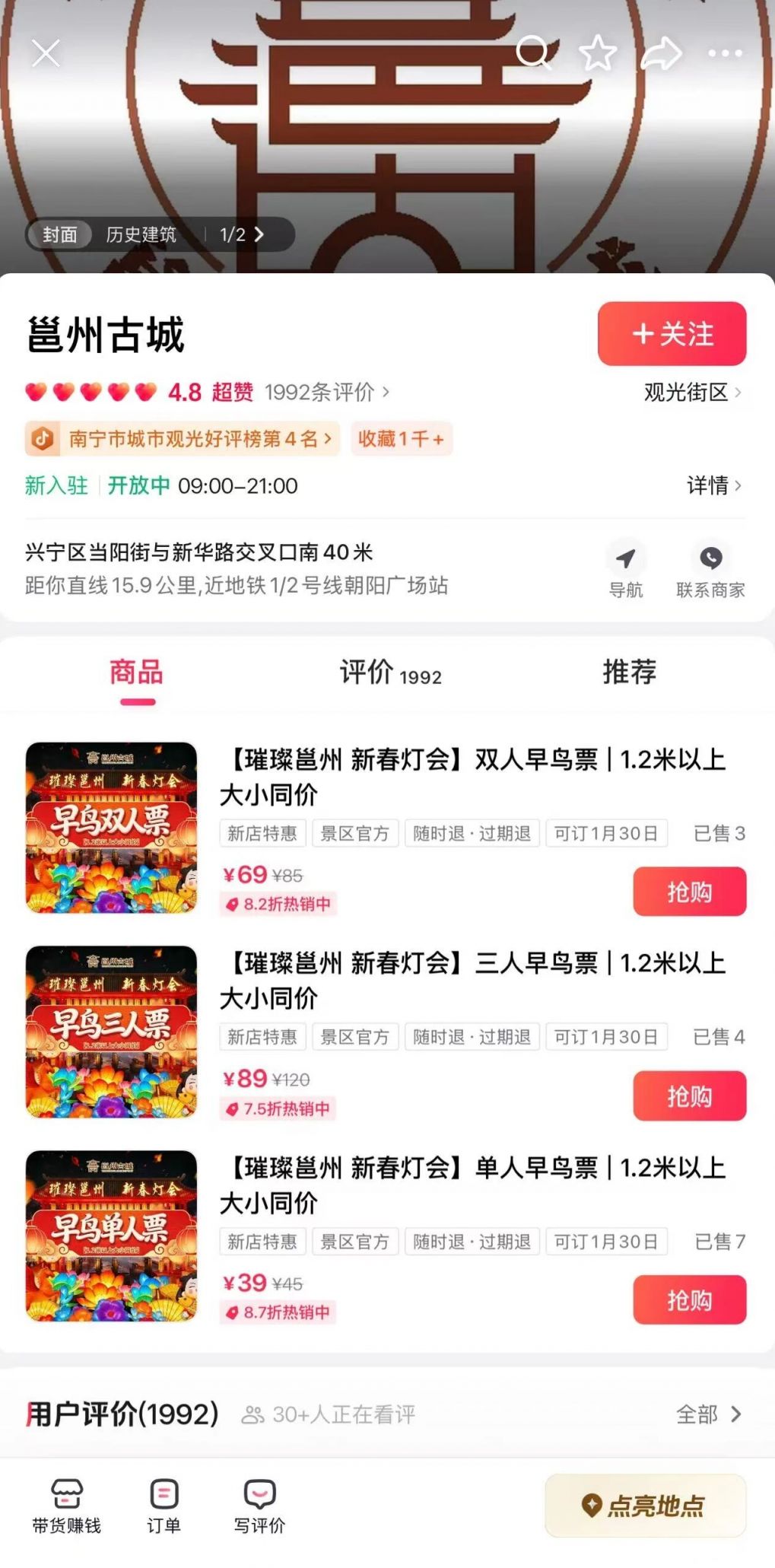 2026年南宁邕州古城水街灯会门票购票入口