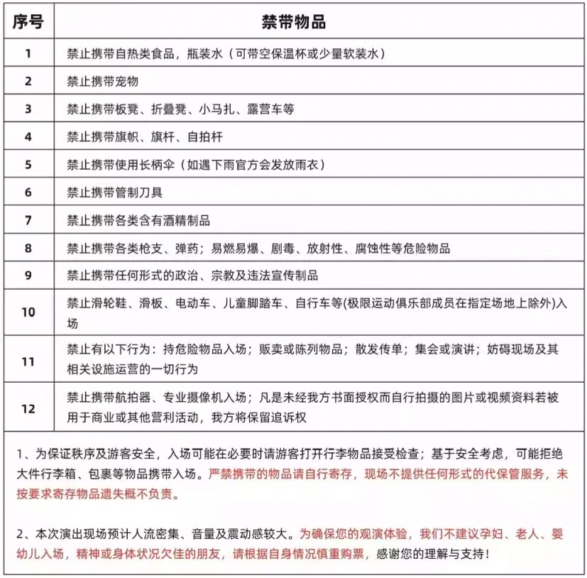 2026年南宁太空奇缘音乐嘉年华入场时间+入场须知