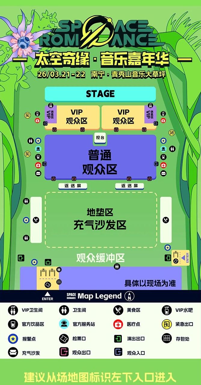 2026年南宁太空奇缘音乐节入场时间