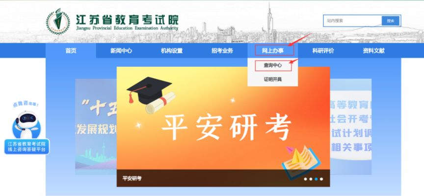 2026江苏高中合格考（小高考）成绩查询在什么时候？（附入口）
