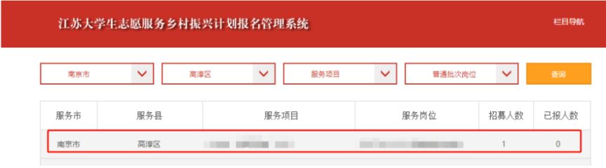 2026年江苏大学生志愿服务乡村振兴计划报名入口（附流程）