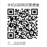 2025快乐共暖脱口秀朋友季·南通站在哪里购票？