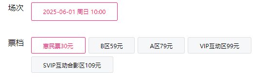 2025海门《冰雪女王之冰封魔咒》大型儿童音乐舞台剧演出安排
