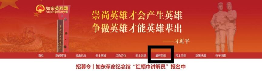 2026年南通如东县烈士陵园清明祭扫流程