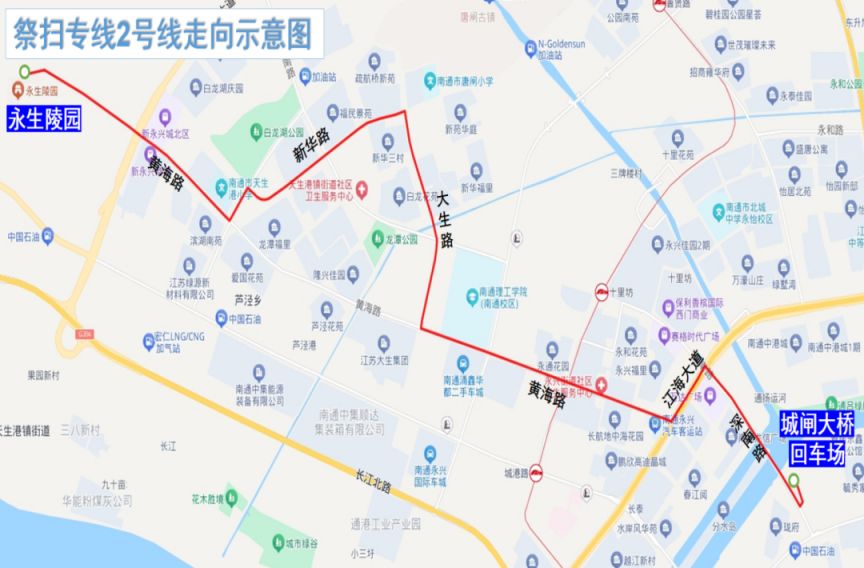 2026南通城闸大桥回车场—永生陵园（八一公墓） 祭扫专线