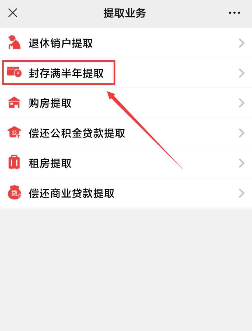 重庆公积金代办服务：简化办事流程，提升您的生活品质