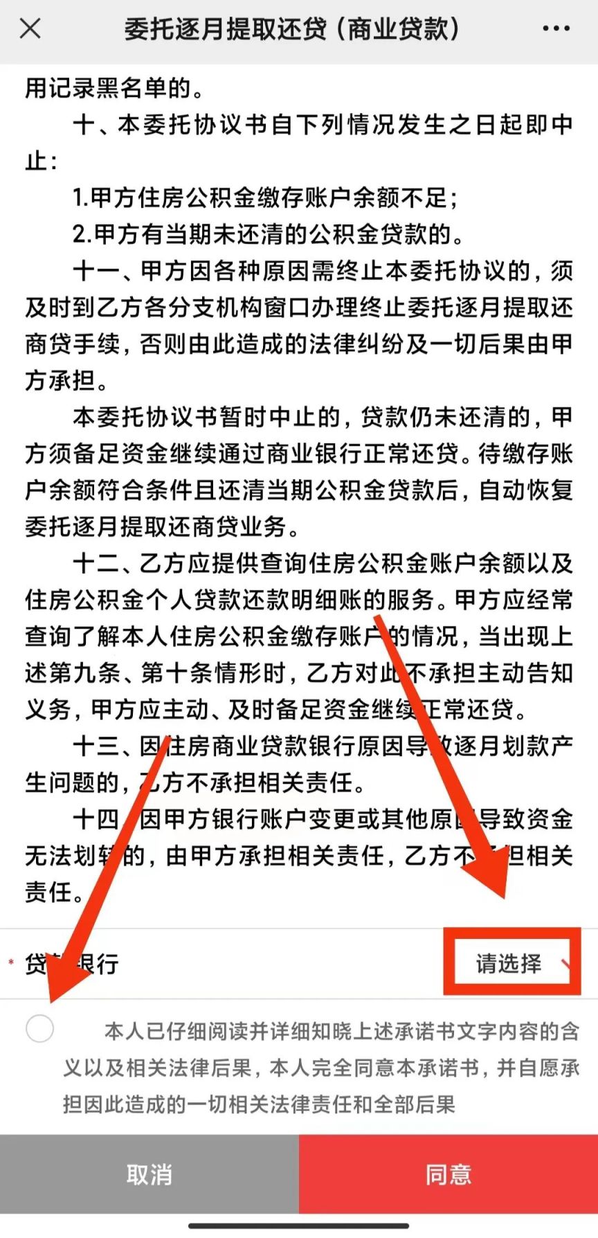 南通偿还商业住房贷款提取公积金条件