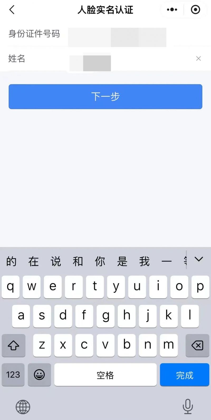 怎么查看手机号实名认证人脸识别