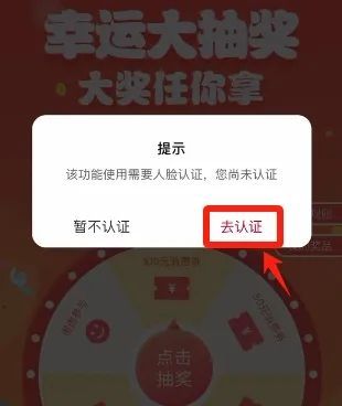 江苏省宪法宣传周线上有奖答题红包怎么领取？