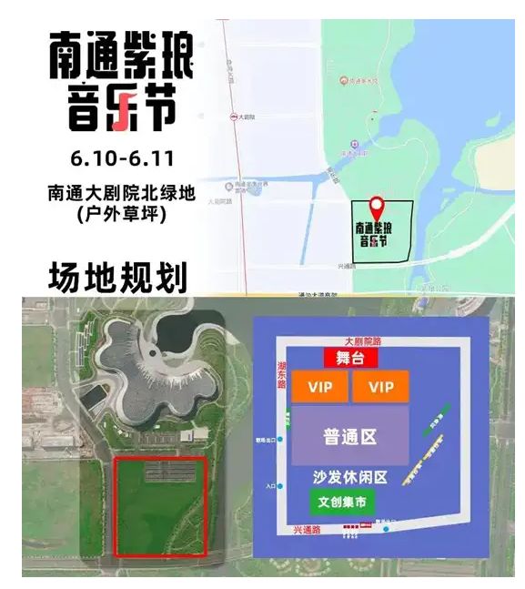 2023南通紫琅音乐节场地地图一览