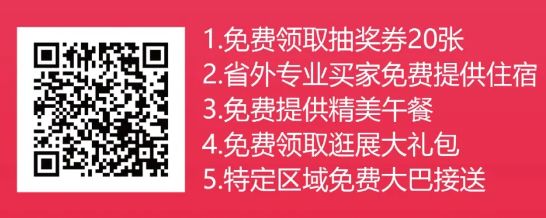 2024南通第七届中国海安家具博览会报名预约入口(图1)