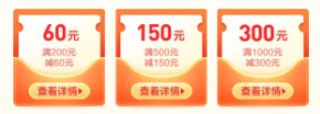 2025南通马拉松消费券标准是多少？