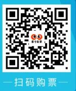 2025南通支云对阵石家庄功夫主场球票购票入口