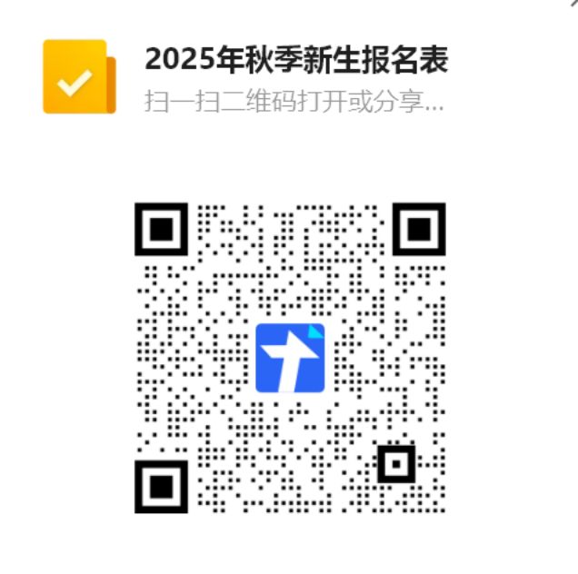 南通紫荆花幼儿园2025年秋季招生公告