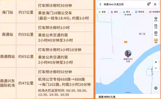 2026南通王者荣耀甲级职业联赛时间+地点