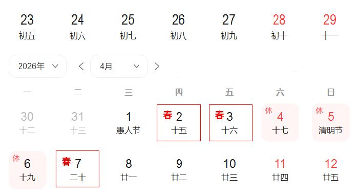 2026南通中小学春秋假时间安排
