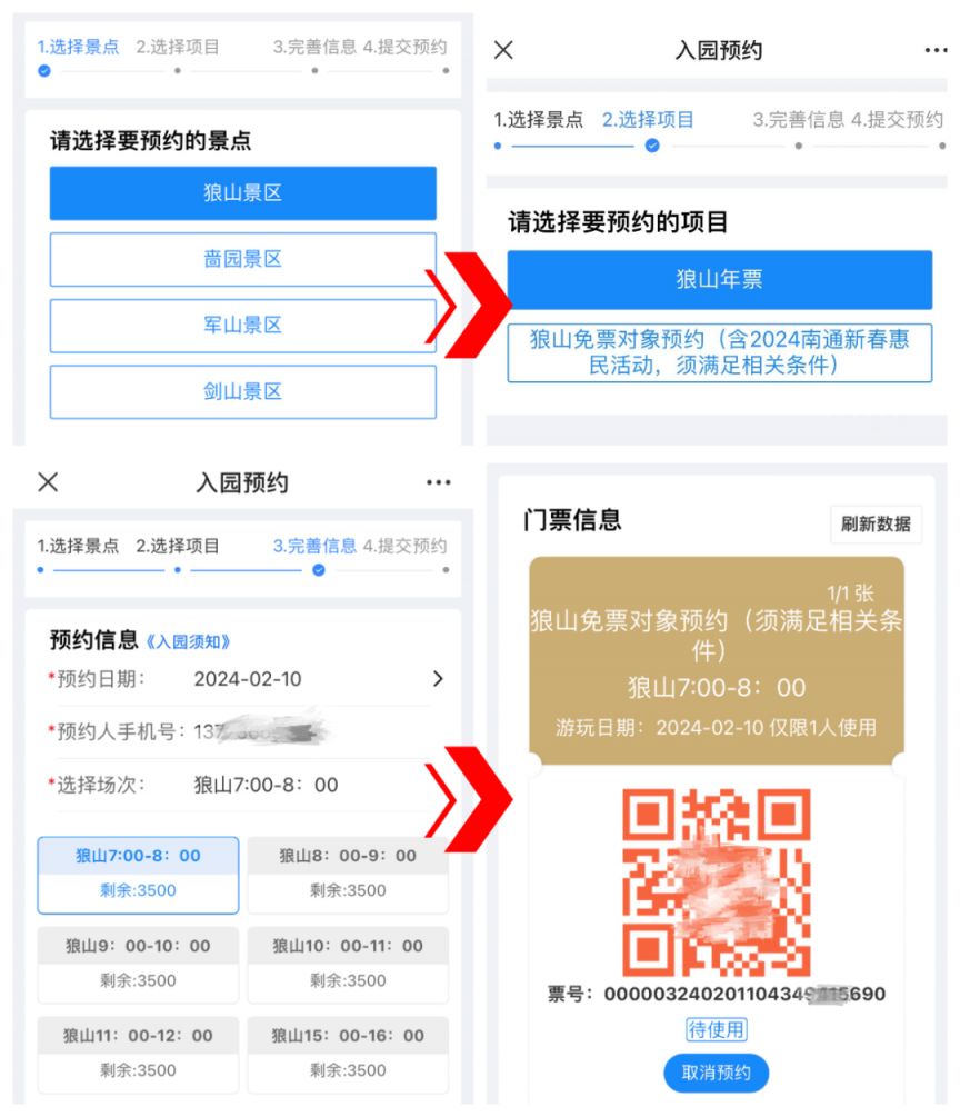 南通狼山国家森林公园游玩攻略(开放时间 门票预约) 南通狼山国家森林
