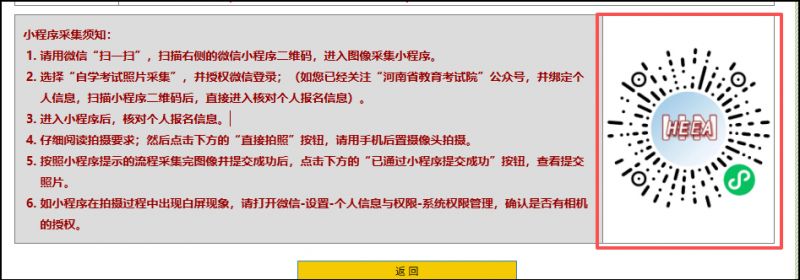 河南省自学考试网上报名操作指南