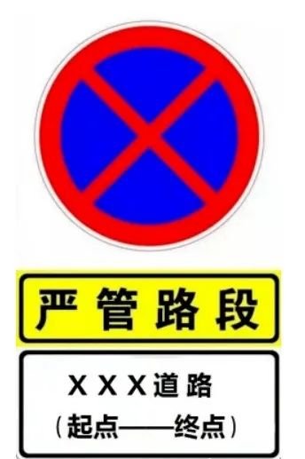 2022南阳淅川县机动车违停严管路段