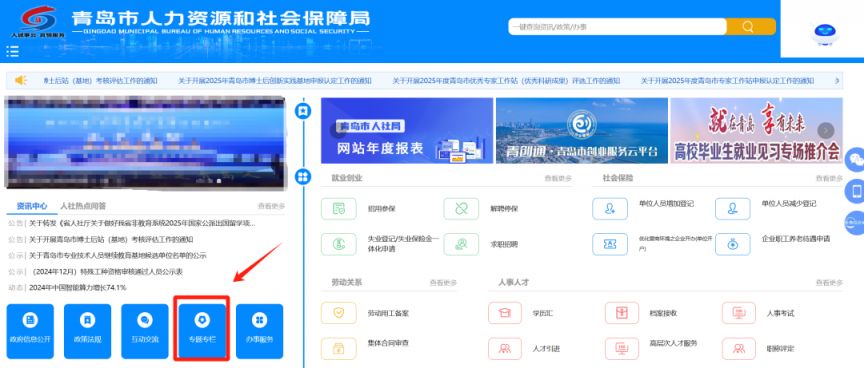 山東青島事業(yè)編考試報(bào)名_青島市事業(yè)單位報(bào)名_青島事業(yè)編報(bào)名入口