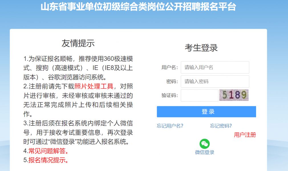 青島事業(yè)編報(bào)名入口_山東青島事業(yè)編考試報(bào)名_青島市事業(yè)單位報(bào)名
