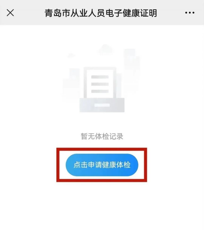 青岛崂山区健康证在哪办