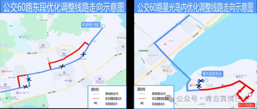 2025青岛优化调整部分公交线路的通告（5月30日起）