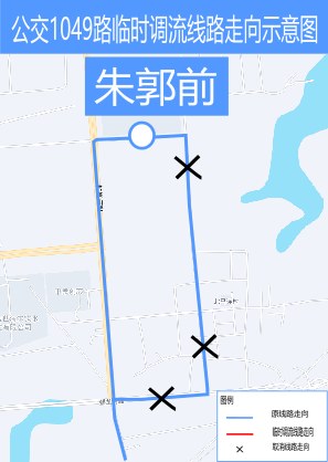 青岛公交1049路、1083路临时调线路