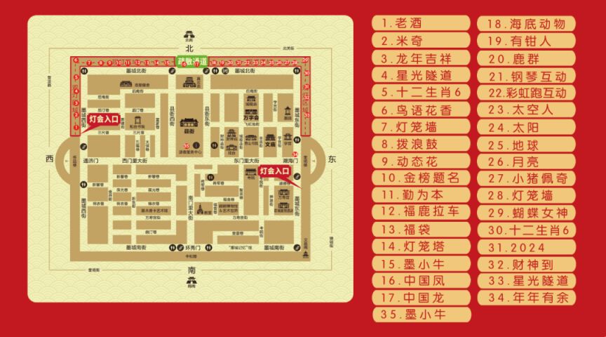 2024青岛即墨古城新春灯会(公益性 非公益性)- 本地宝