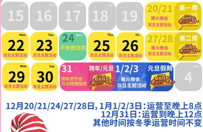 2026青岛跨年无人机表演汇总（持续更新）