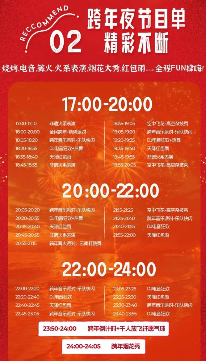 20252026青岛跨年元旦活动汇总（第二波）