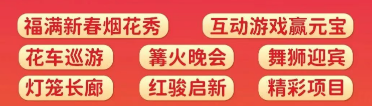 2026春节期间青岛哪里有舞龙舞狮活动？