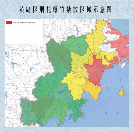 青岛市禁燃禁放区域（2026年2月6日更新）