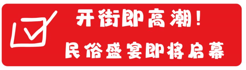2026青岛萝卜元宵糖球会海云庵会场游玩攻略
