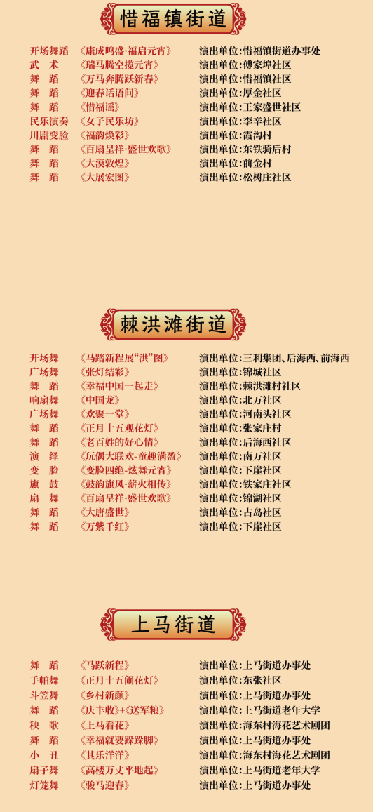 2026青岛城阳区民间艺术展演活动看点