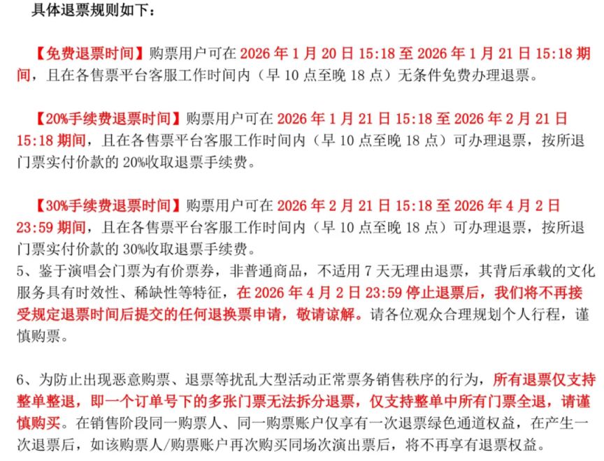 2026青岛演唱会最新官宣时间、地点