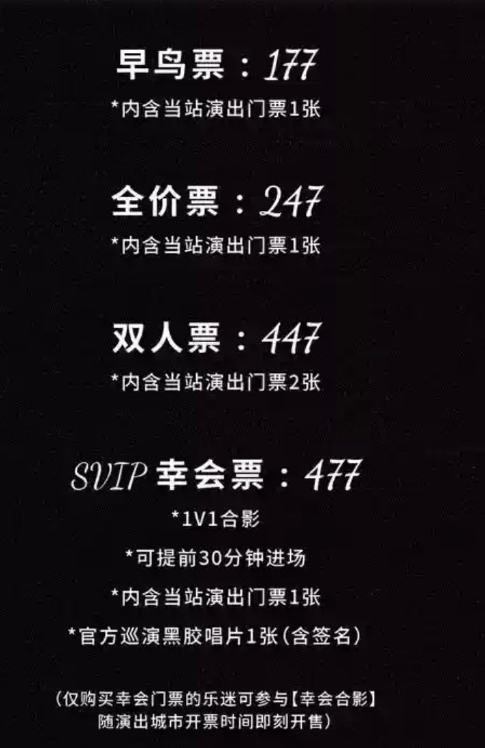 2026青岛陈鸿宇演唱会观演攻略（时间+门票+看点）
