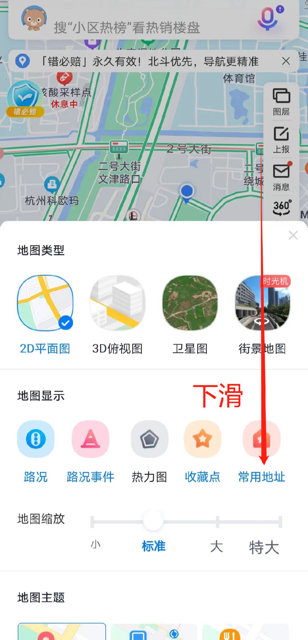 如何通过百度地图查看秦皇岛限行区域图？