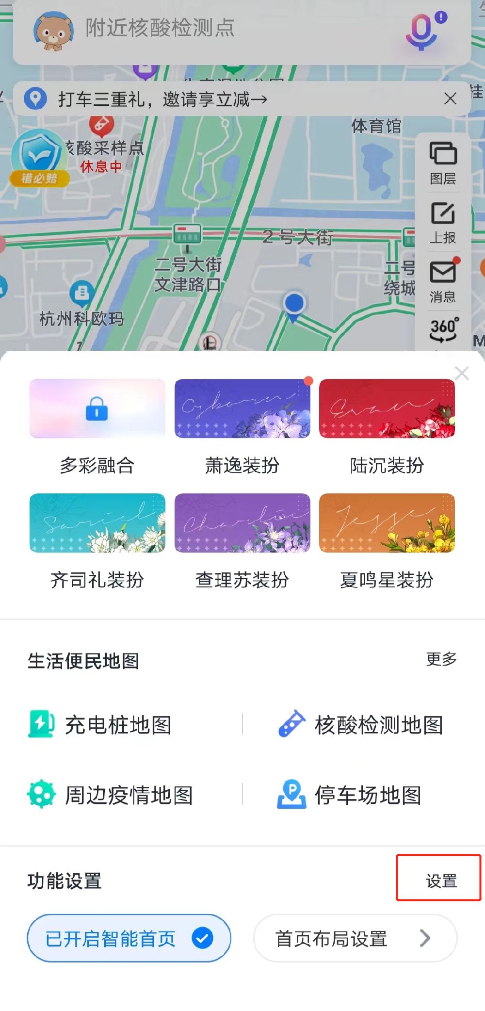 如何通过百度地图查看秦皇岛限行区域图？