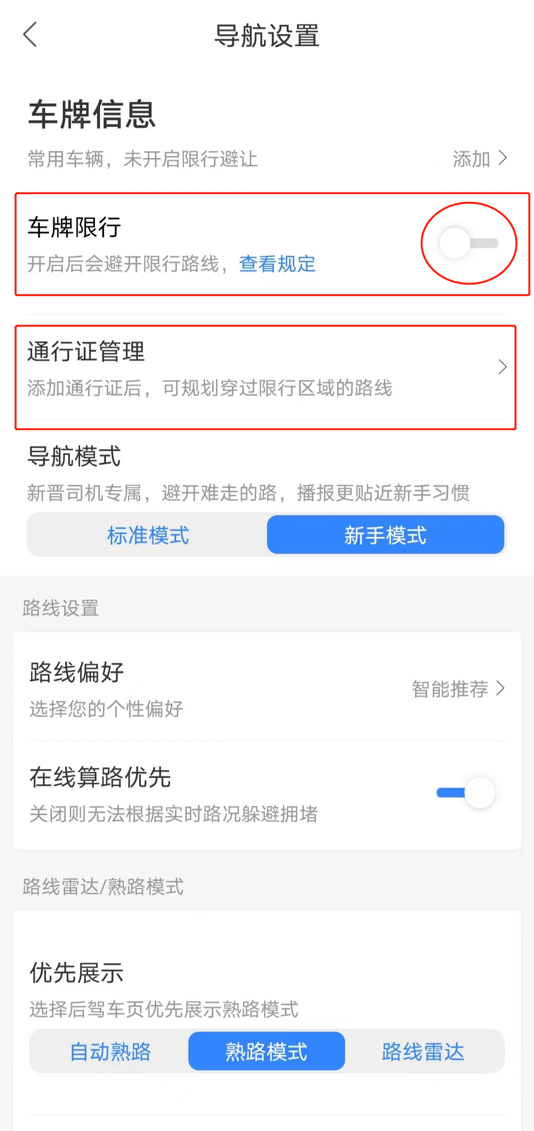 如何通过百度地图查看秦皇岛限行区域图？