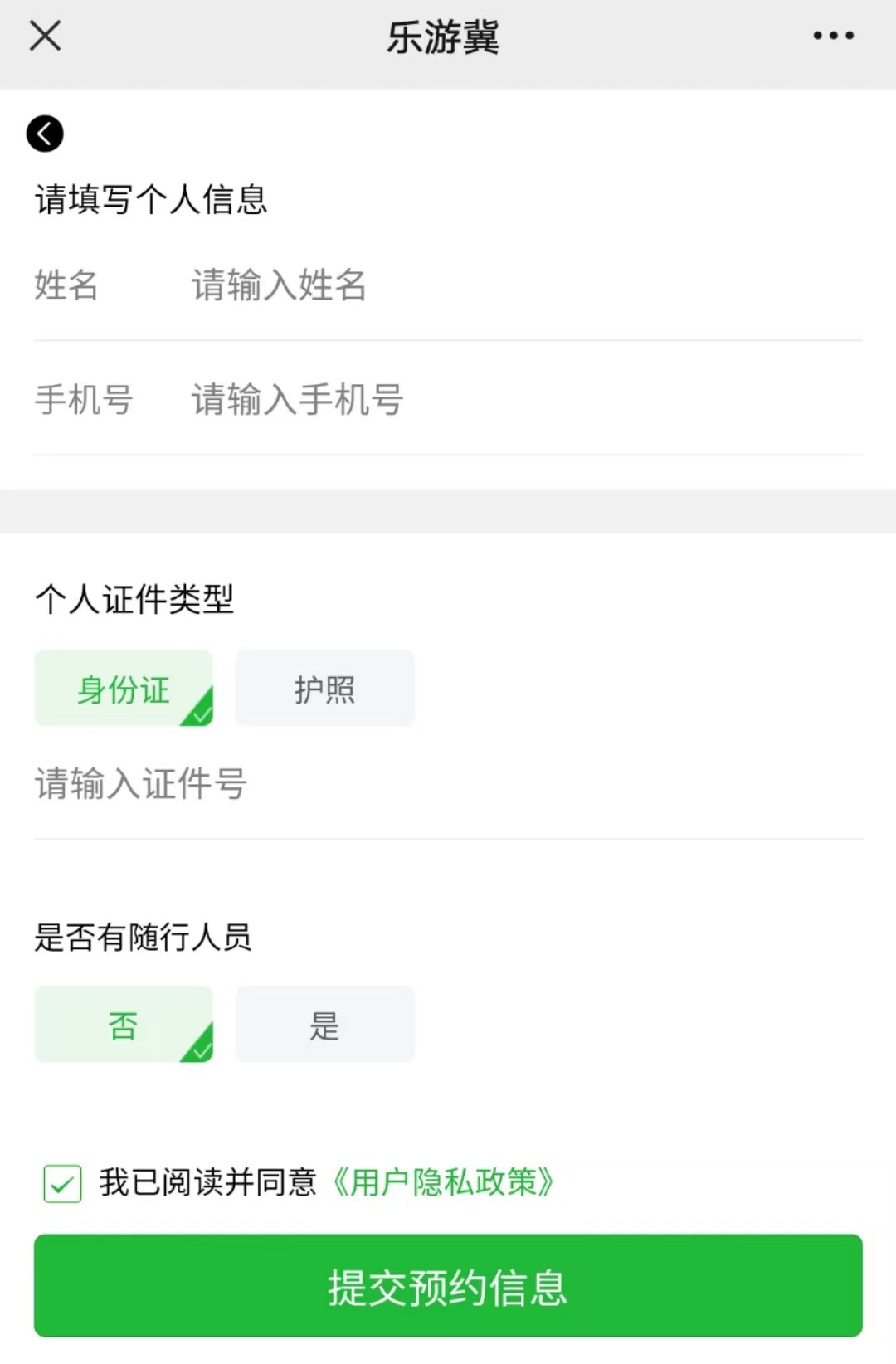 秦皇岛图书馆入馆怎么预约？