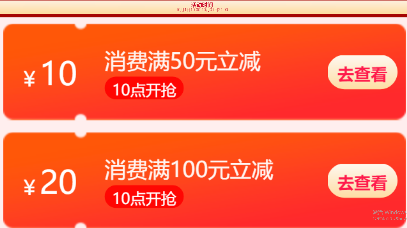 2022年10月清远消费券怎么领？