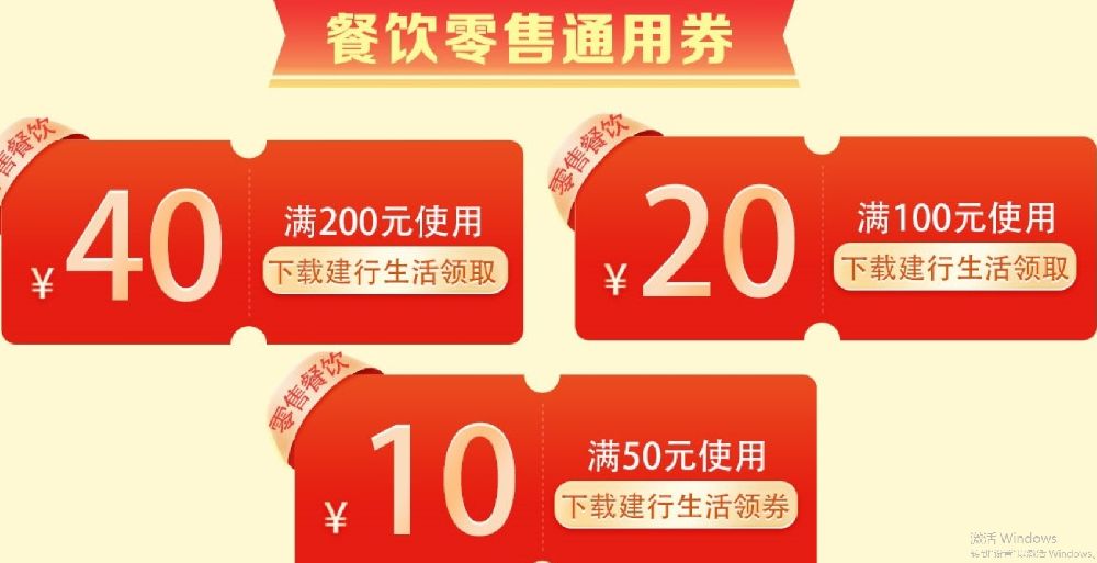 2022年10月清远消费券怎么领？