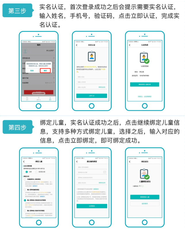 清远新生入学粤苗APP查验预防接种证操作
