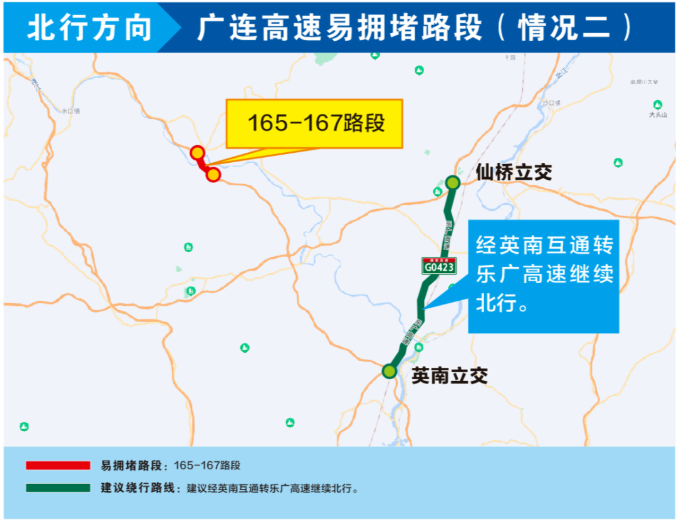 2022清远中秋交通出行指南