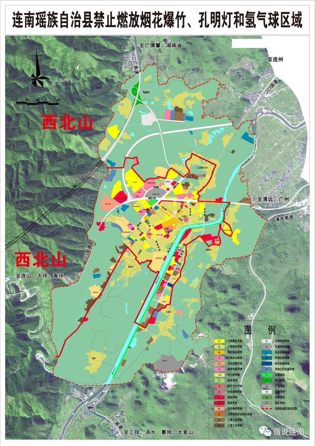 2023连南县禁止燃放烟花爆竹孔明灯和氢气球的通告